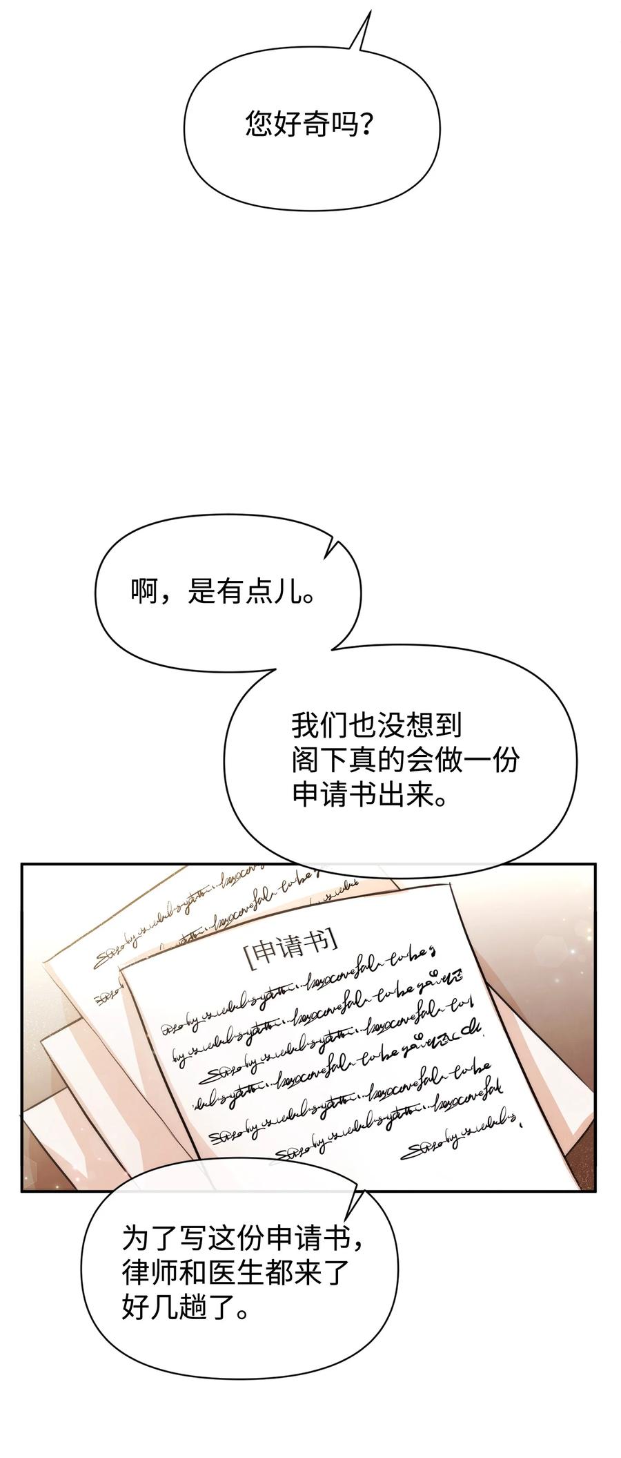 43 四年后的真相(1/2)-第43话