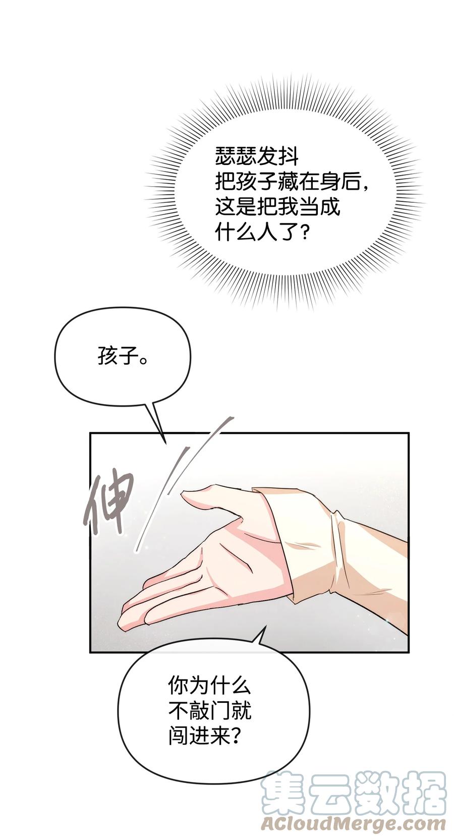 45 直面问题(1/2)-第45话