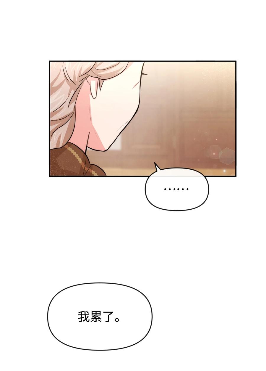 45 直面问题(1/2)-第45话