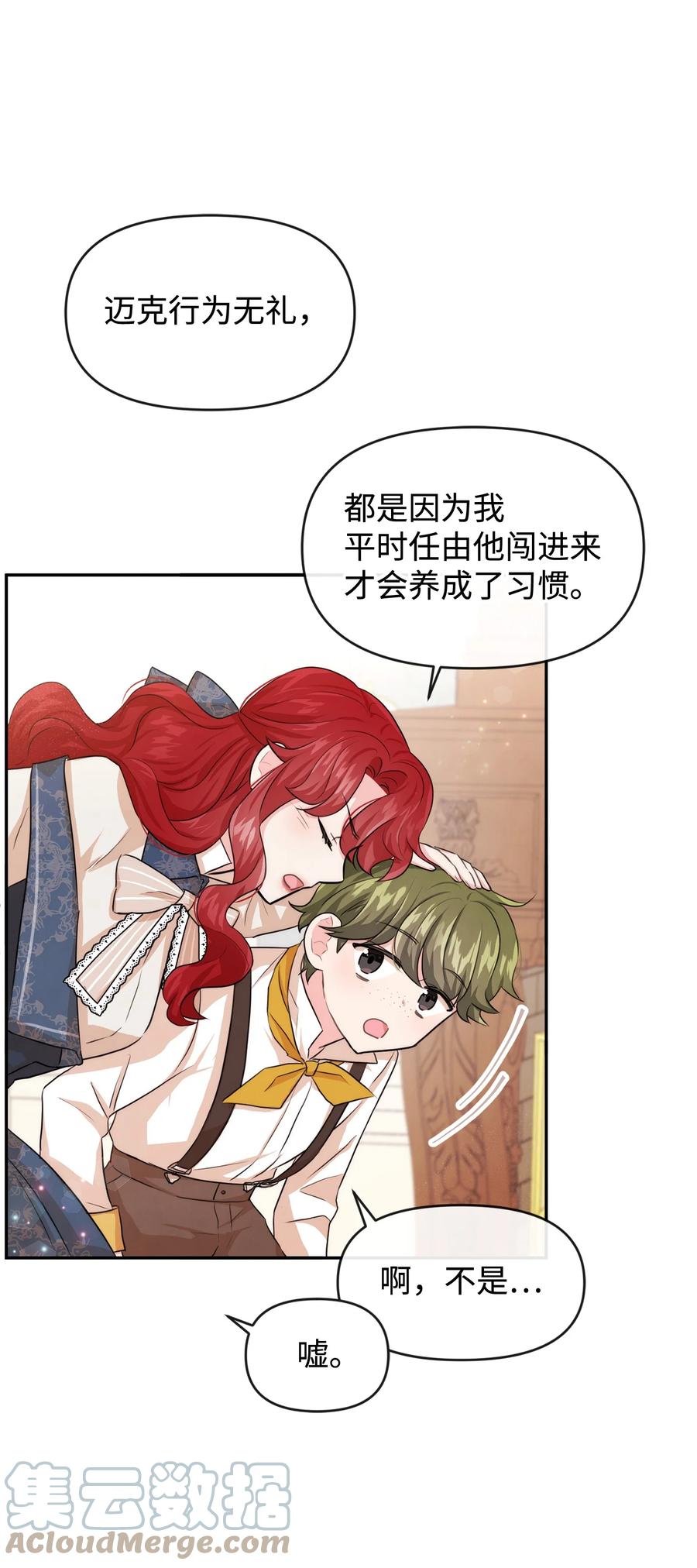 45 直面问题(1/2)-第45话