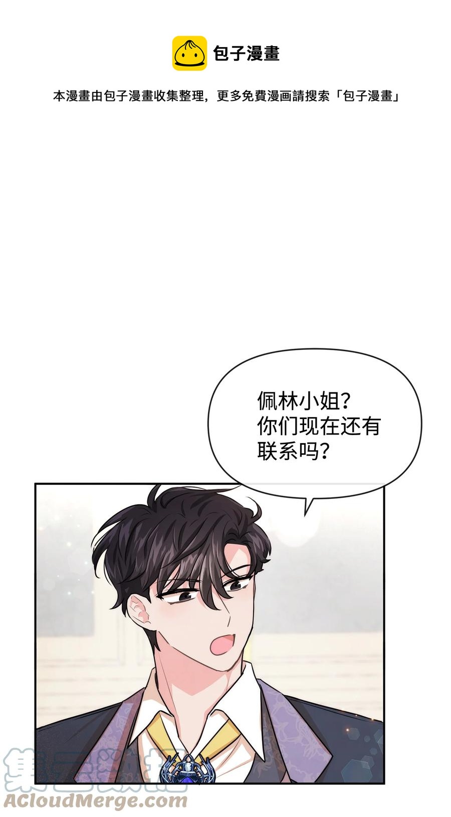 47 真让人头秃(1/2)-第47话