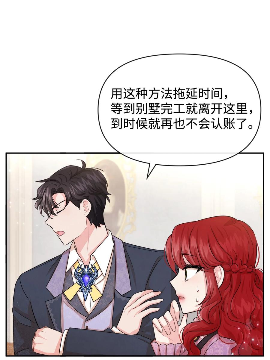 47 真让人头秃(1/2)-第47话
