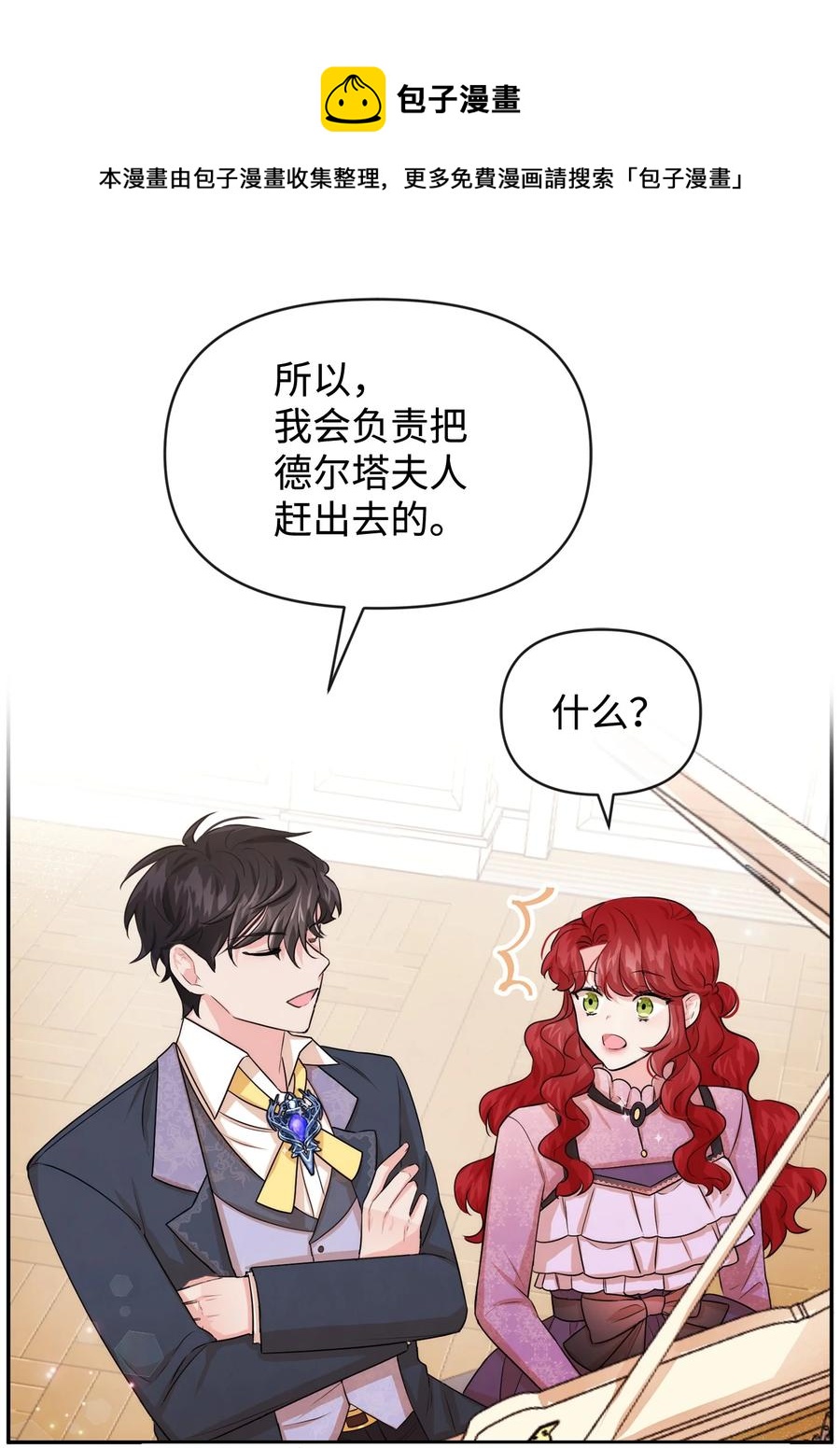 47 真让人头秃(1/2)-第47话