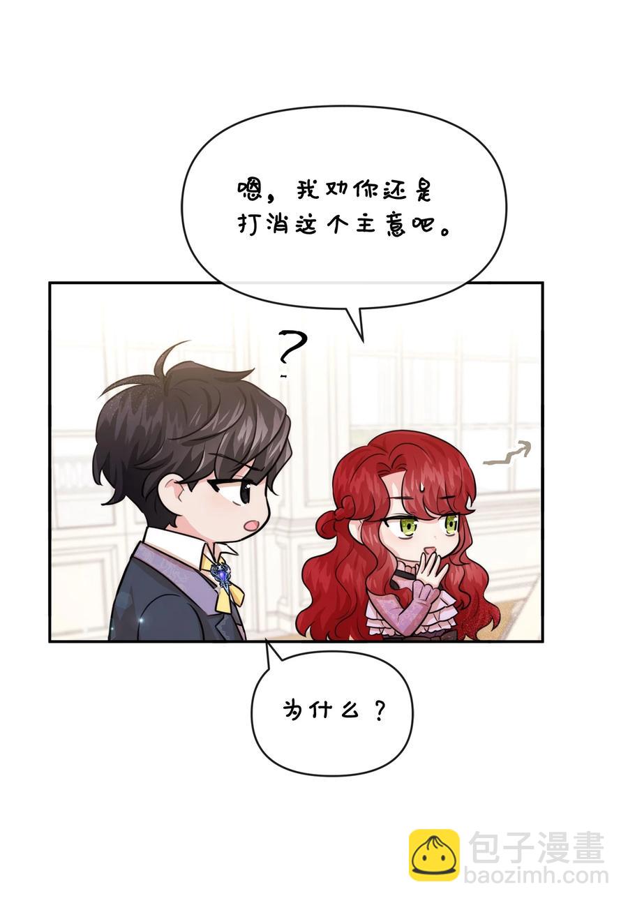 47 真让人头秃(1/2)-第47话