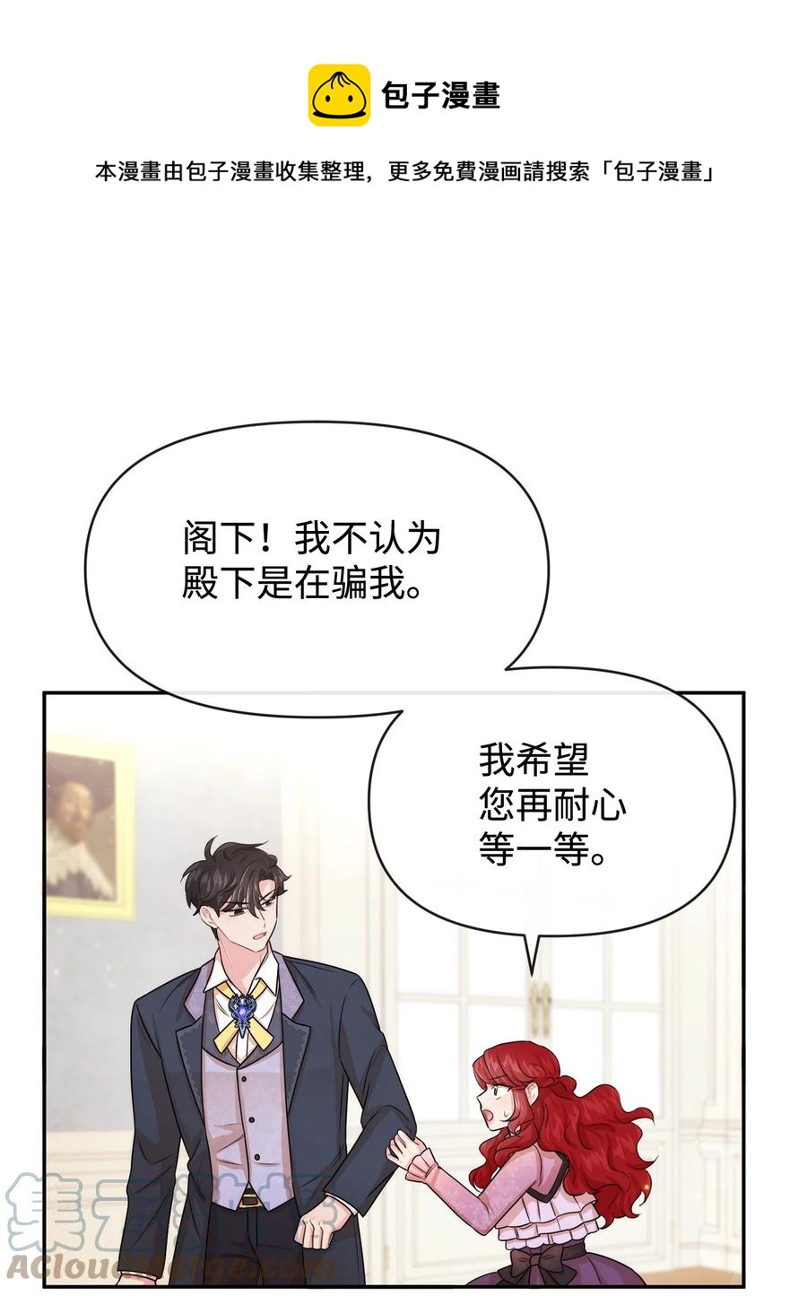 47 真让人头秃(1/2)-第47话