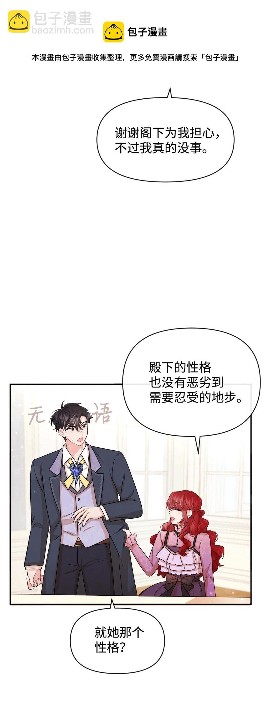 47 真让人头秃(1/2)-第47话