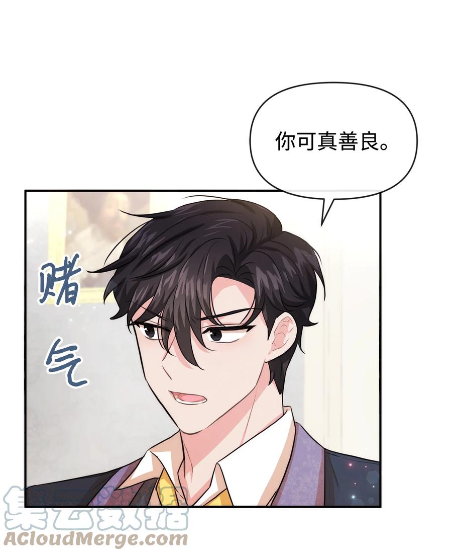 47 真让人头秃(1/2)-第47话