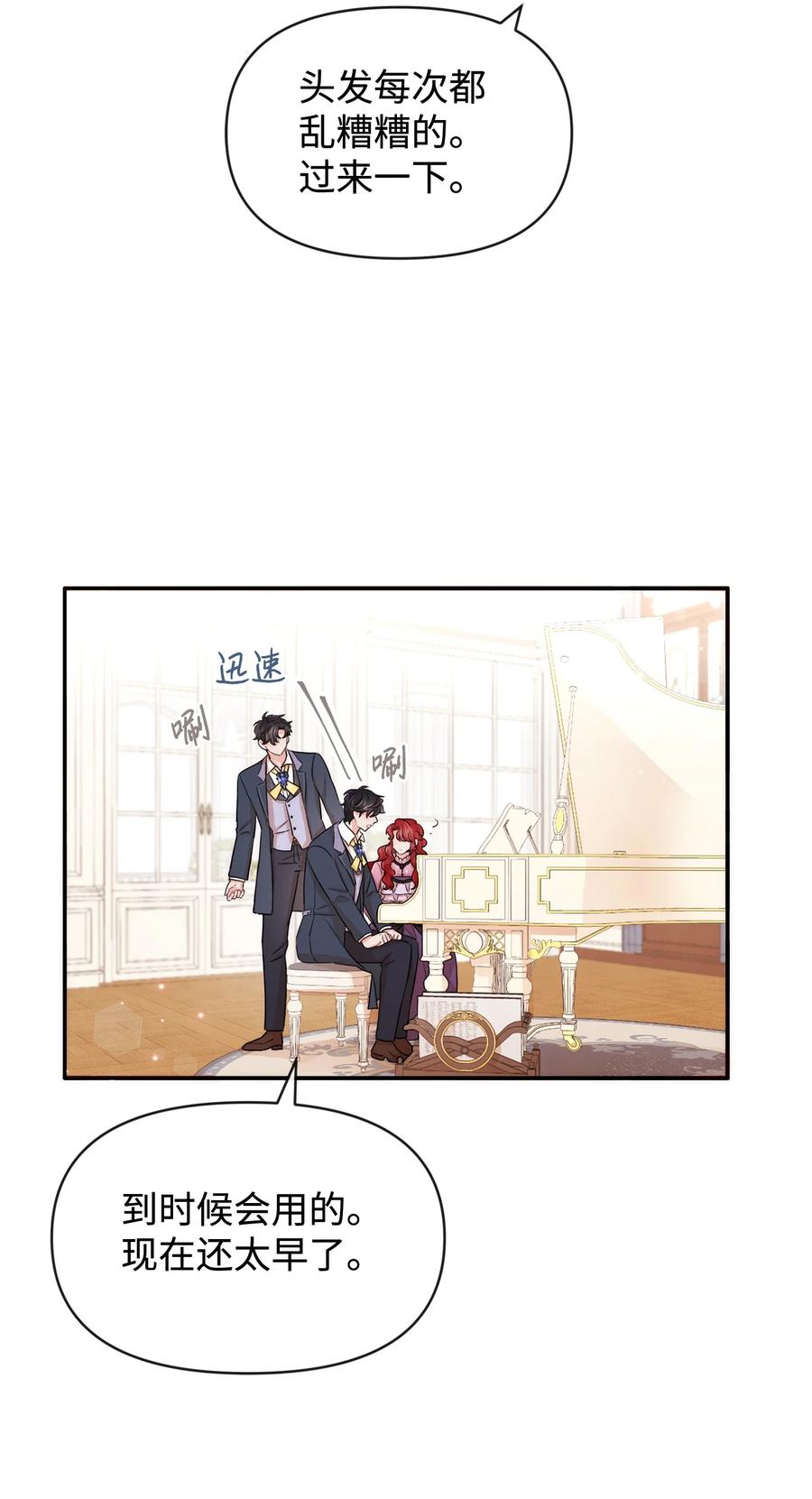 47 真让人头秃(1/2)-第47话