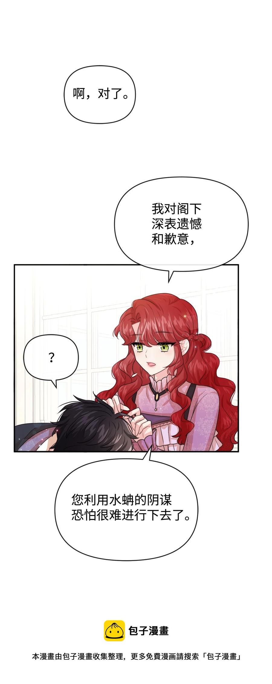 47 真让人头秃(1/2)-第47话