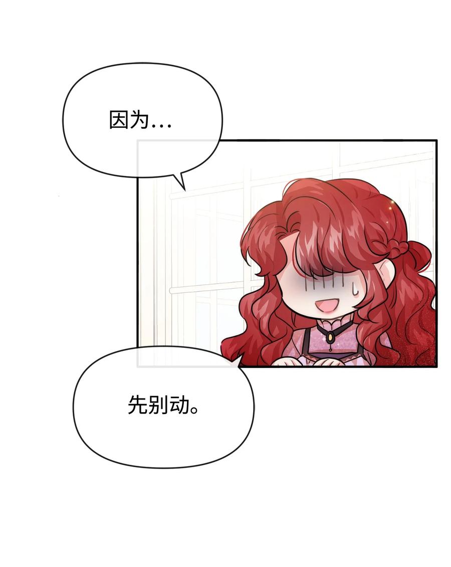 47 真让人头秃(1/2)-第47话