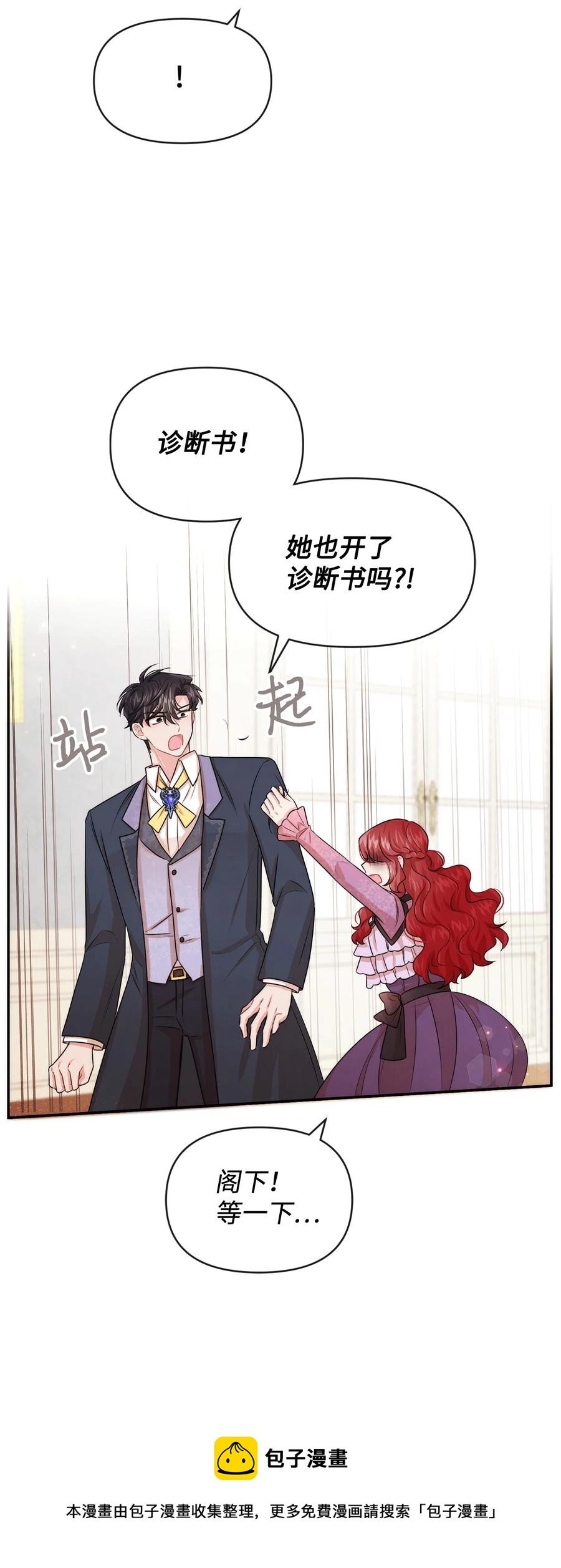 47 真让人头秃(1/2)-第47话
