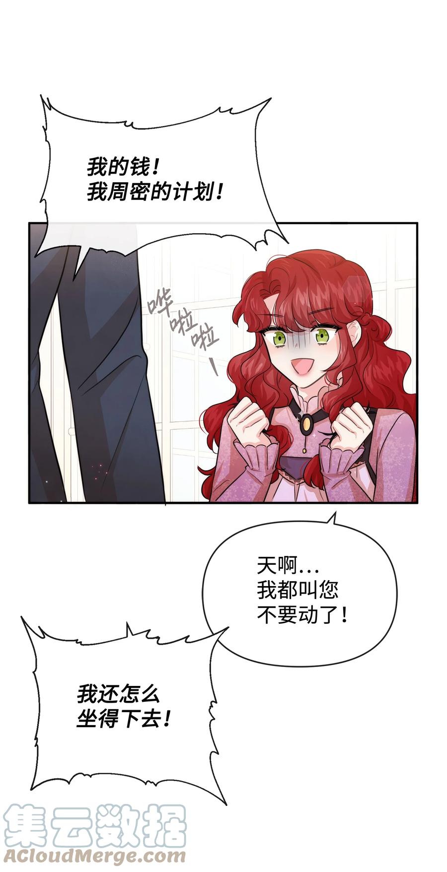 47 真让人头秃(1/2)-第47话