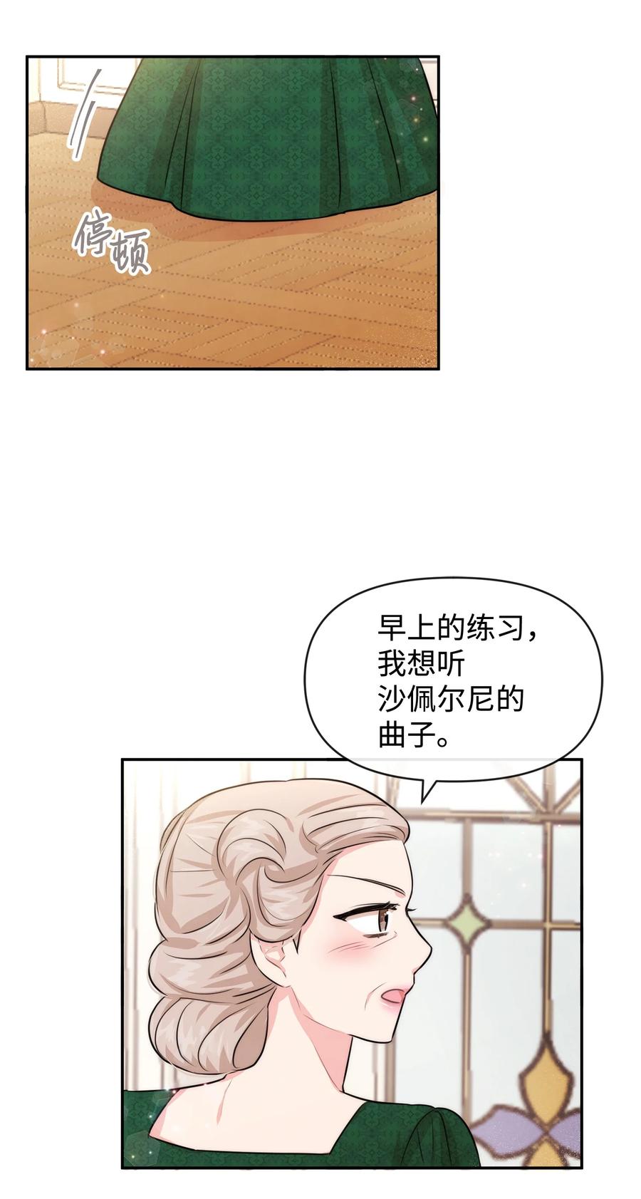 49 聪明的傻丫头(1/2)-第49话