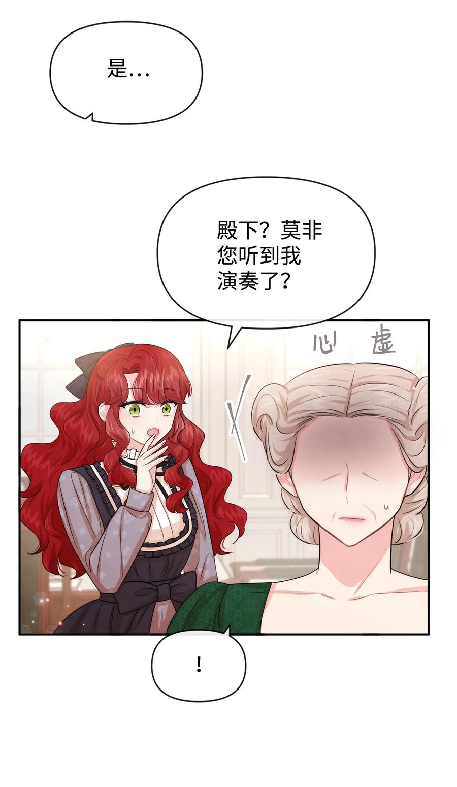 49 聪明的傻丫头(1/2)-第49话