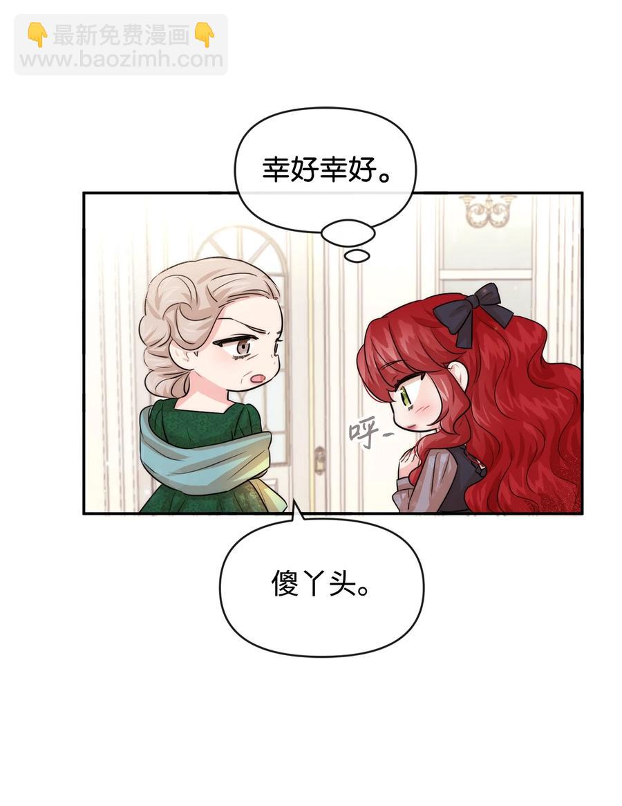 49 聪明的傻丫头(1/2)-第49话
