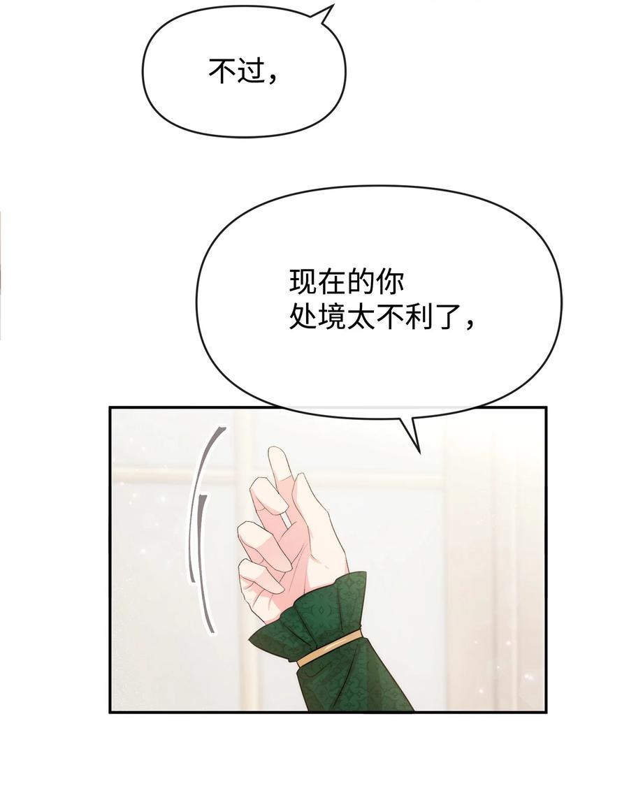 49 聪明的傻丫头(1/2)-第49话