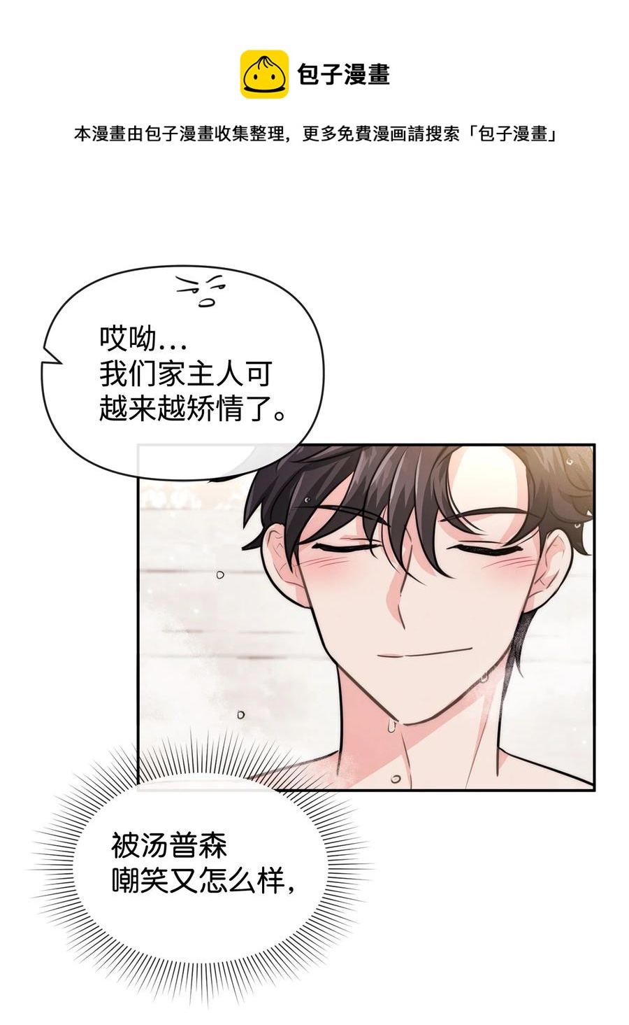 49 聪明的傻丫头(1/2)-第49话