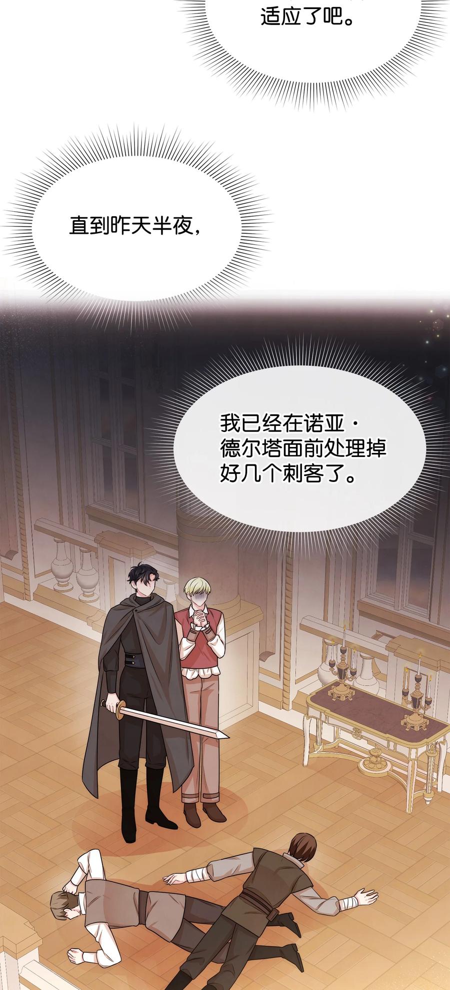 49 聪明的傻丫头(1/2)-第49话