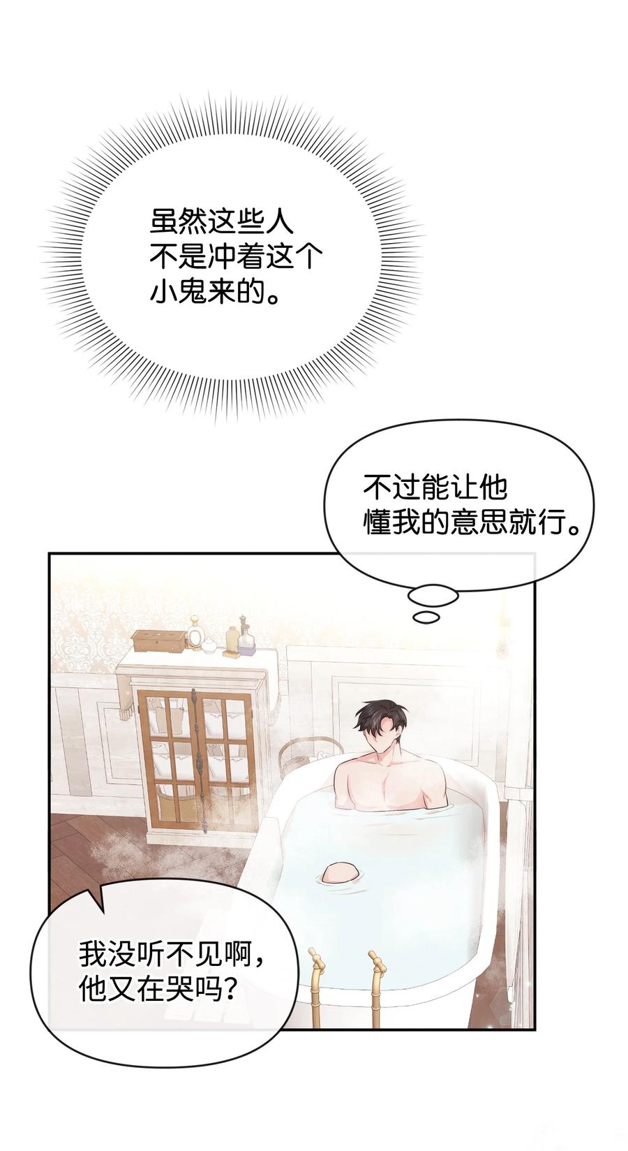 49 聪明的傻丫头(1/2)-第49话
