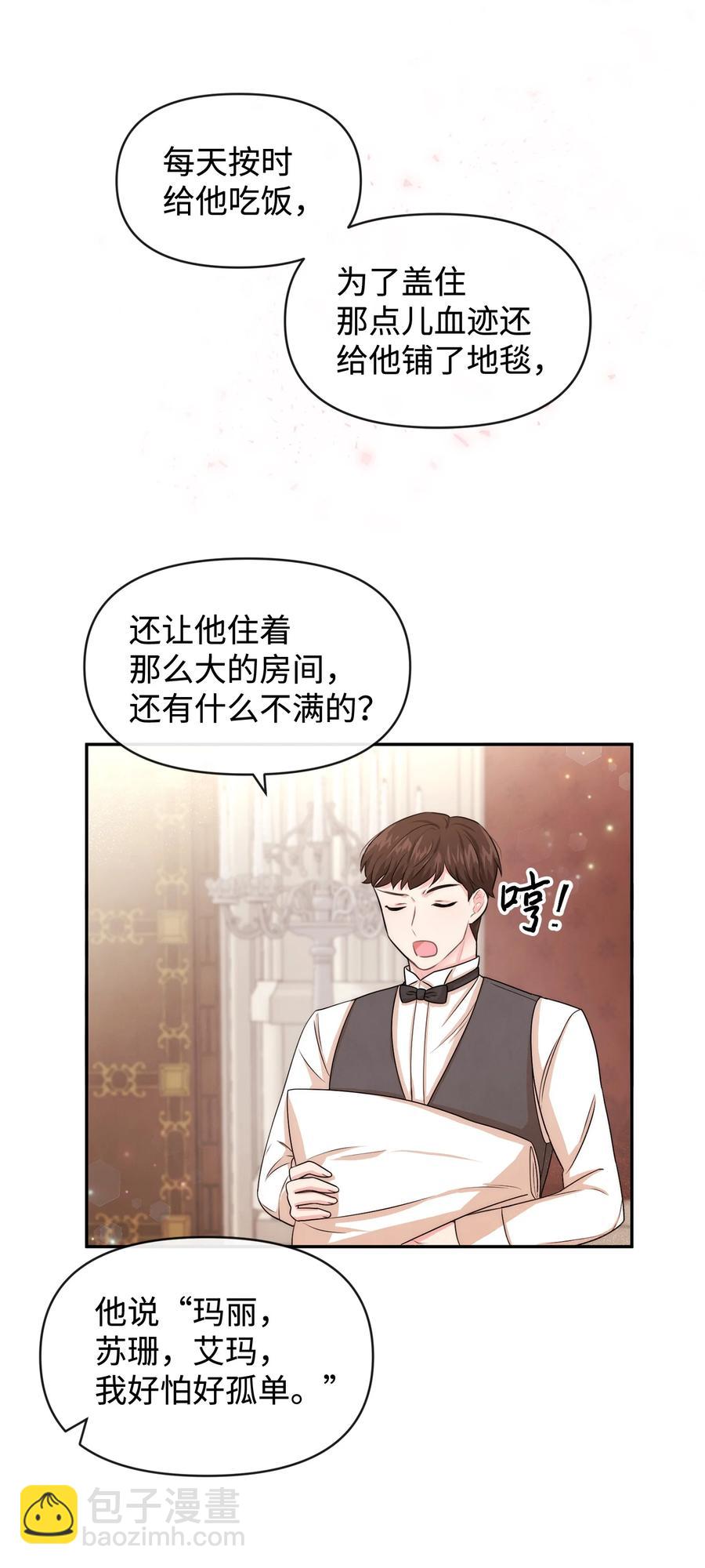 49 聪明的傻丫头(1/2)-第49话