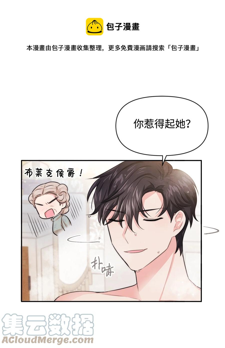 49 聪明的傻丫头(1/2)-第49话