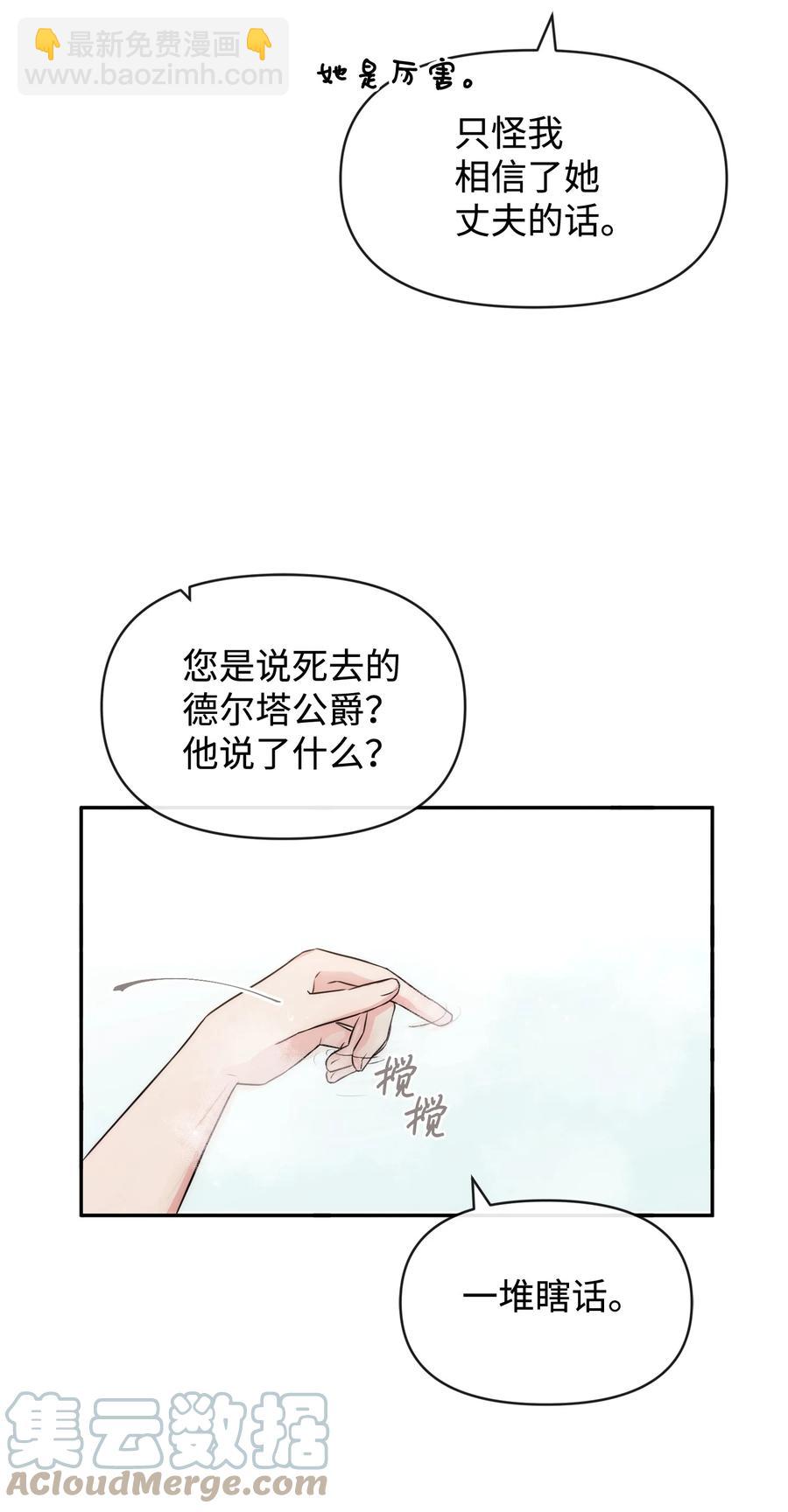 49 聪明的傻丫头(1/2)-第49话