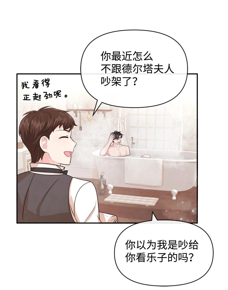 49 聪明的傻丫头(1/2)-第49话