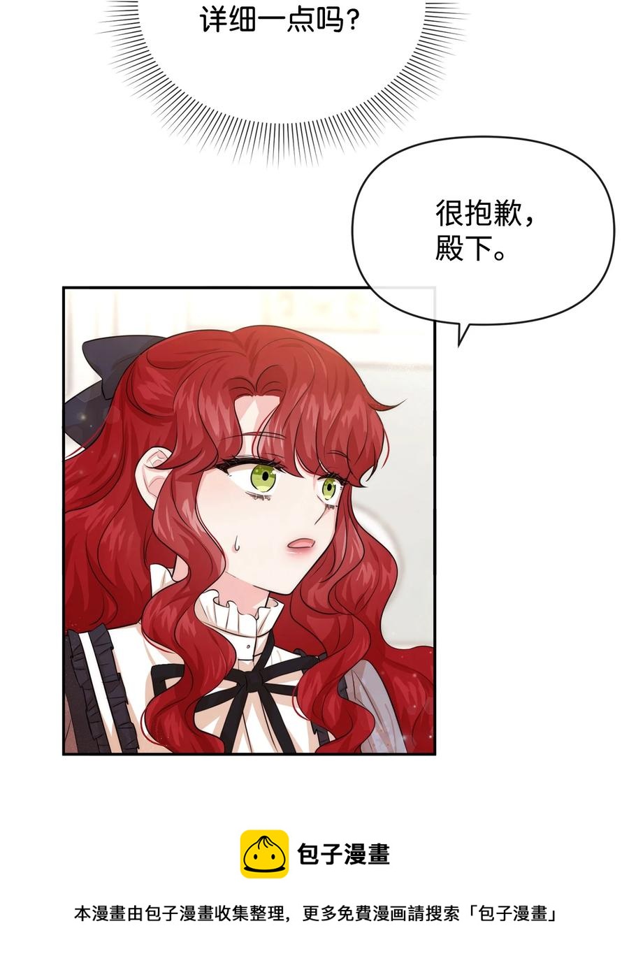 49 聪明的傻丫头(1/2)-第49话