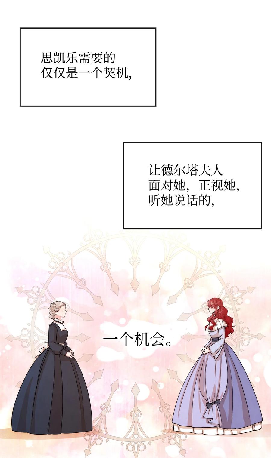 49 聪明的傻丫头(1/2)-第49话