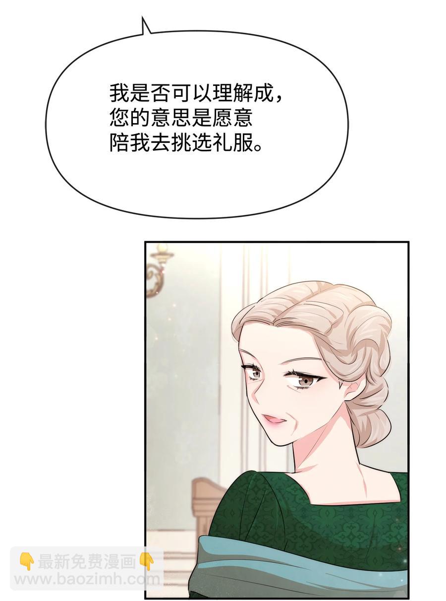 49 聪明的傻丫头(1/2)-第49话