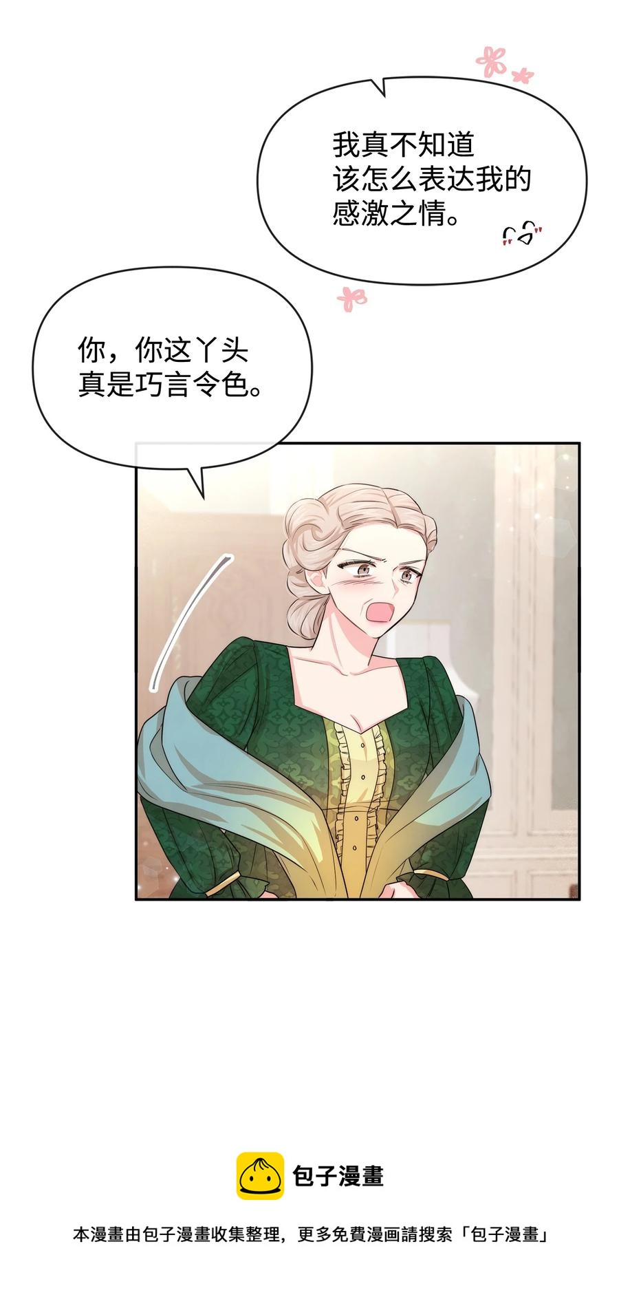 49 聪明的傻丫头(1/2)-第49话