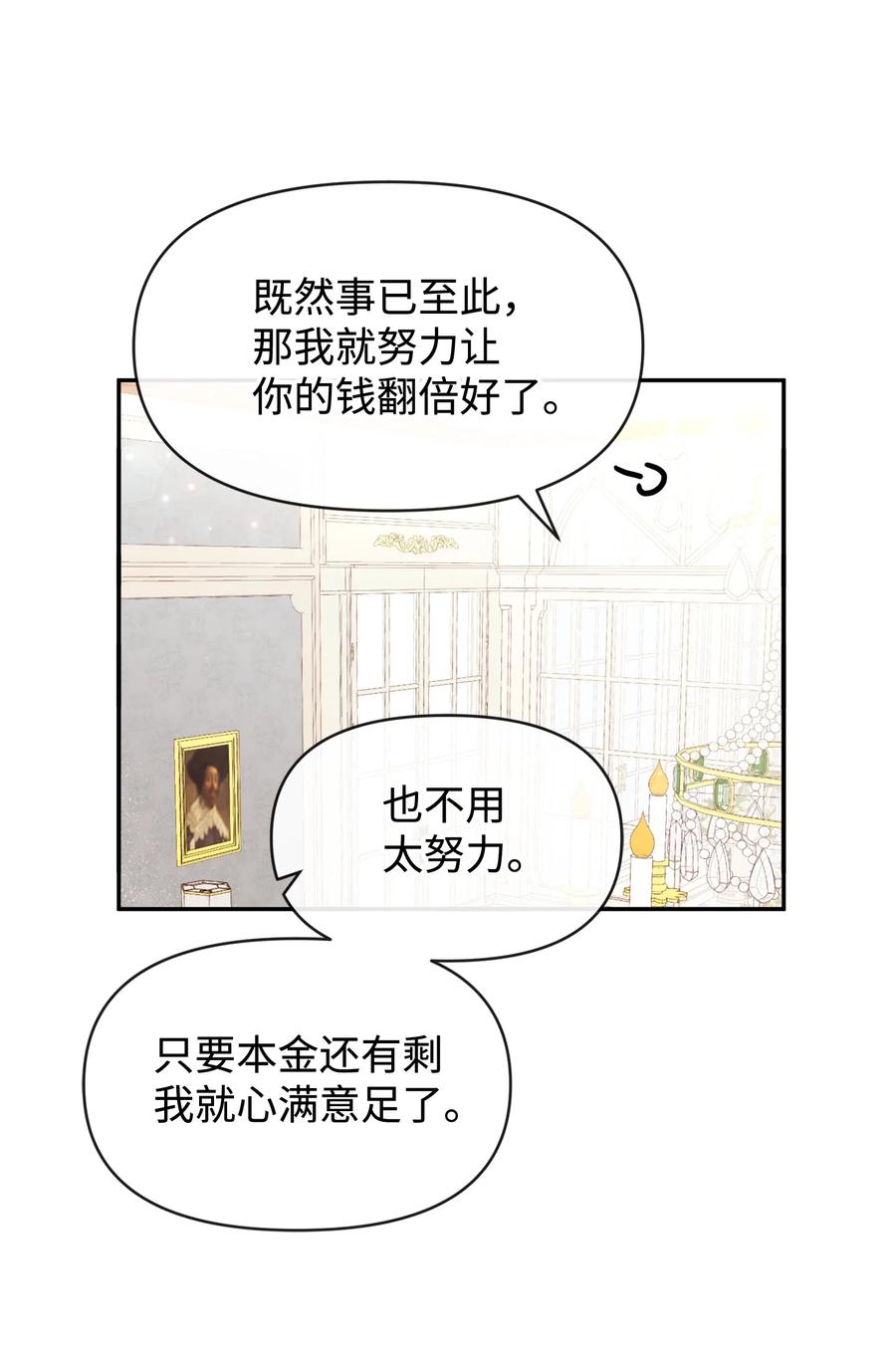 51 两难抉择(1/2)-第51话