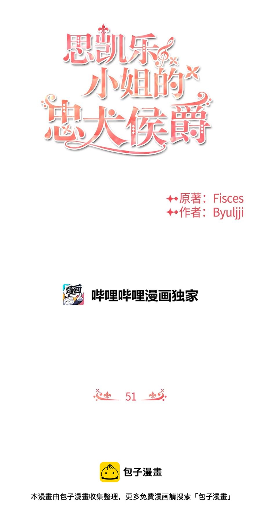 51 两难抉择(1/2)-第51话