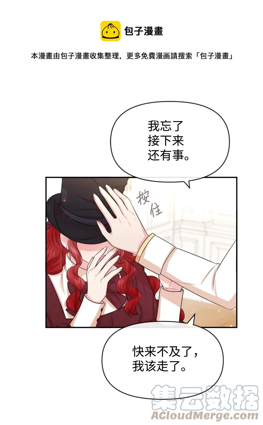 51 两难抉择(1/2)-第51话