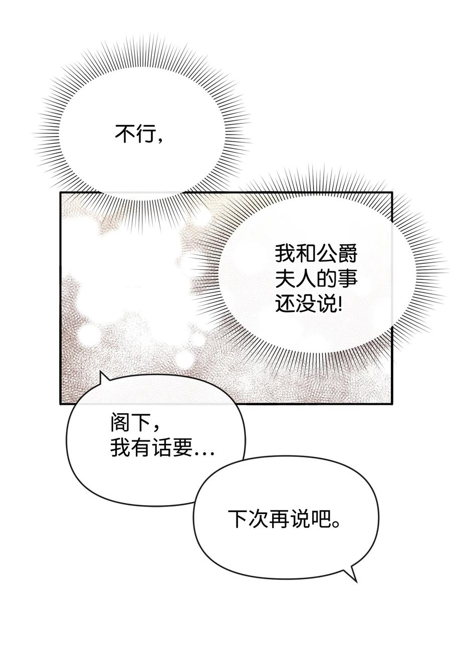 51 两难抉择(1/2)-第51话