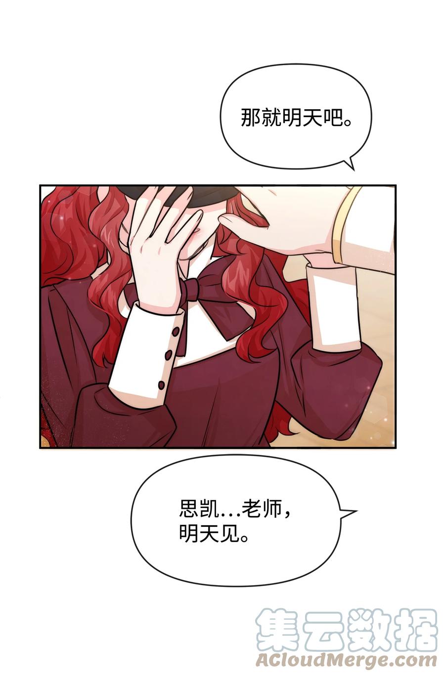 51 两难抉择(1/2)-第51话
