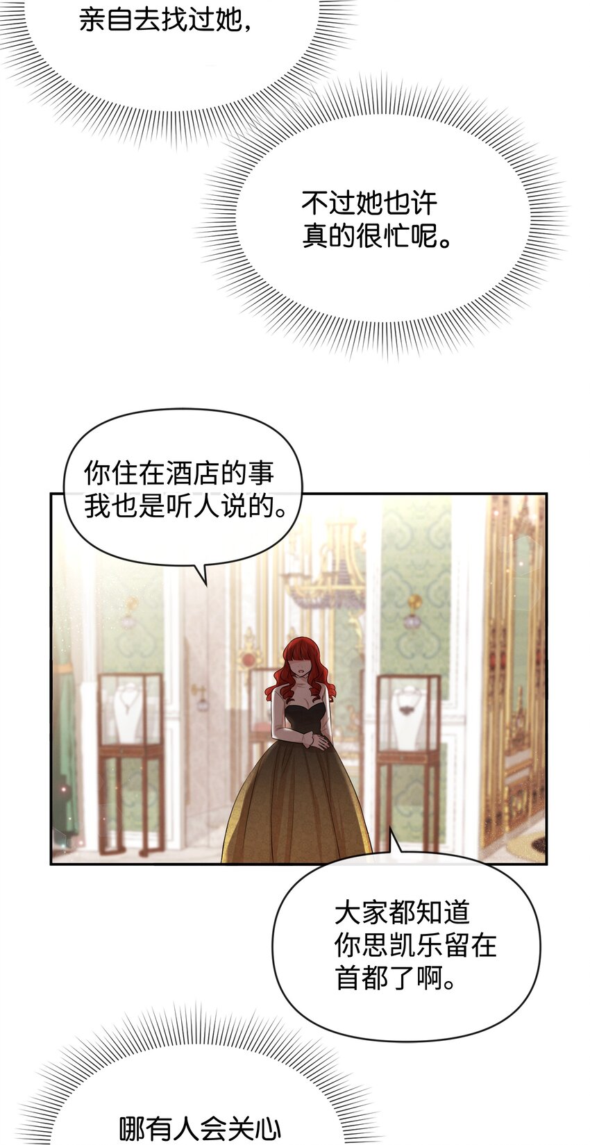 53 虚假朋友(1/2)-第53话