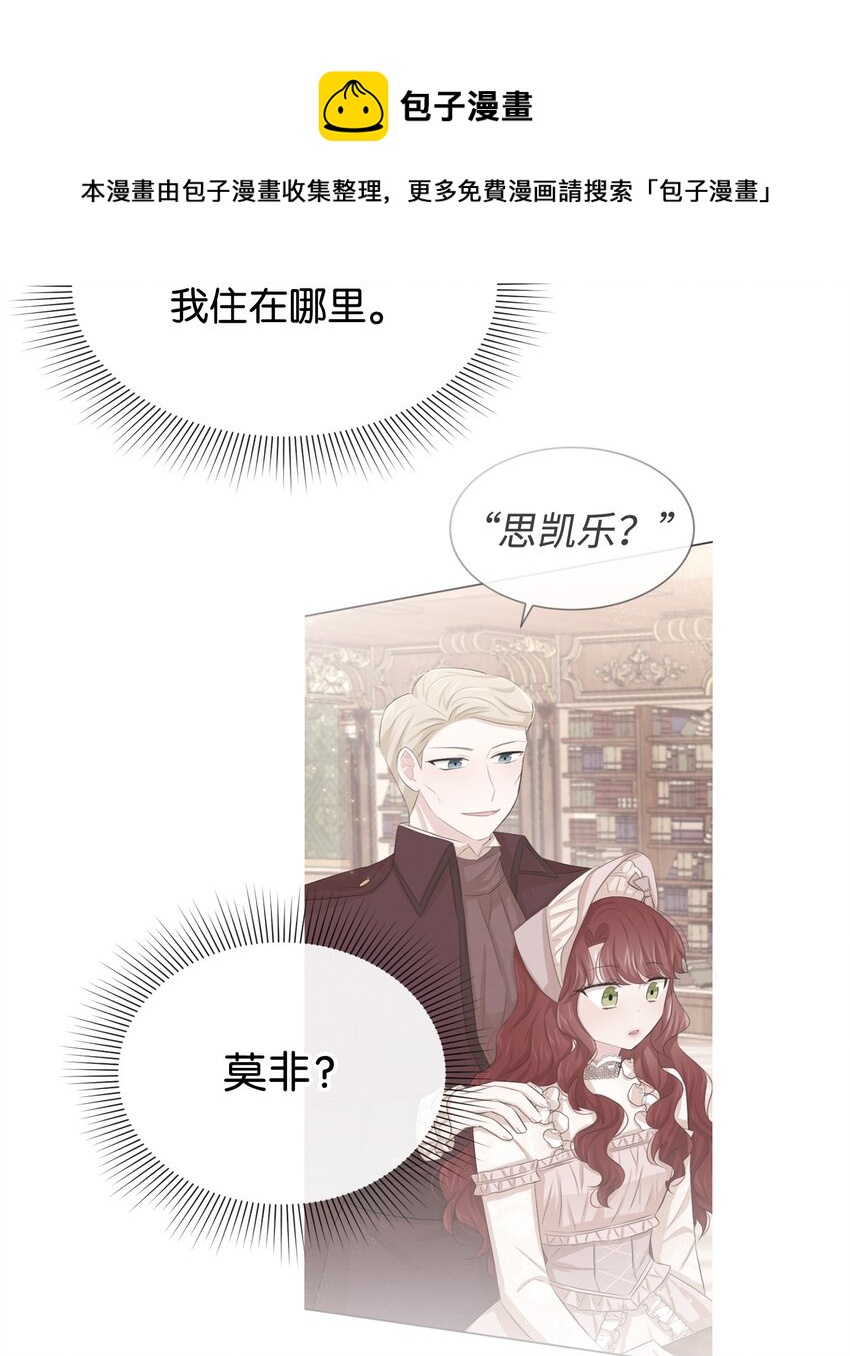 53 虚假朋友(1/2)-第53话