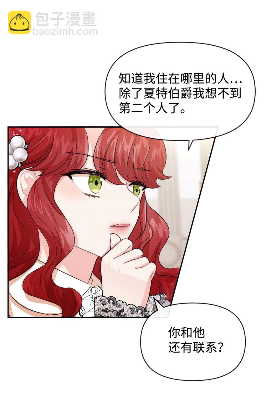 53 虚假朋友(1/2)-第53话