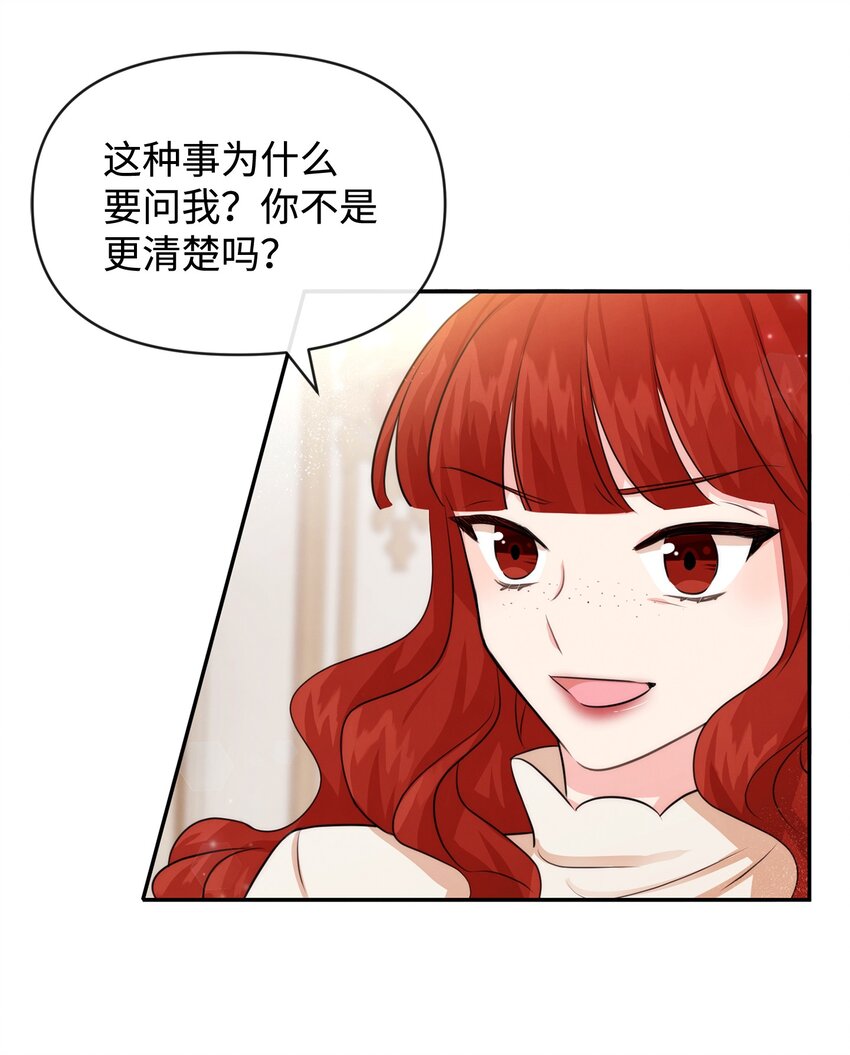 53 虚假朋友(1/2)-第53话