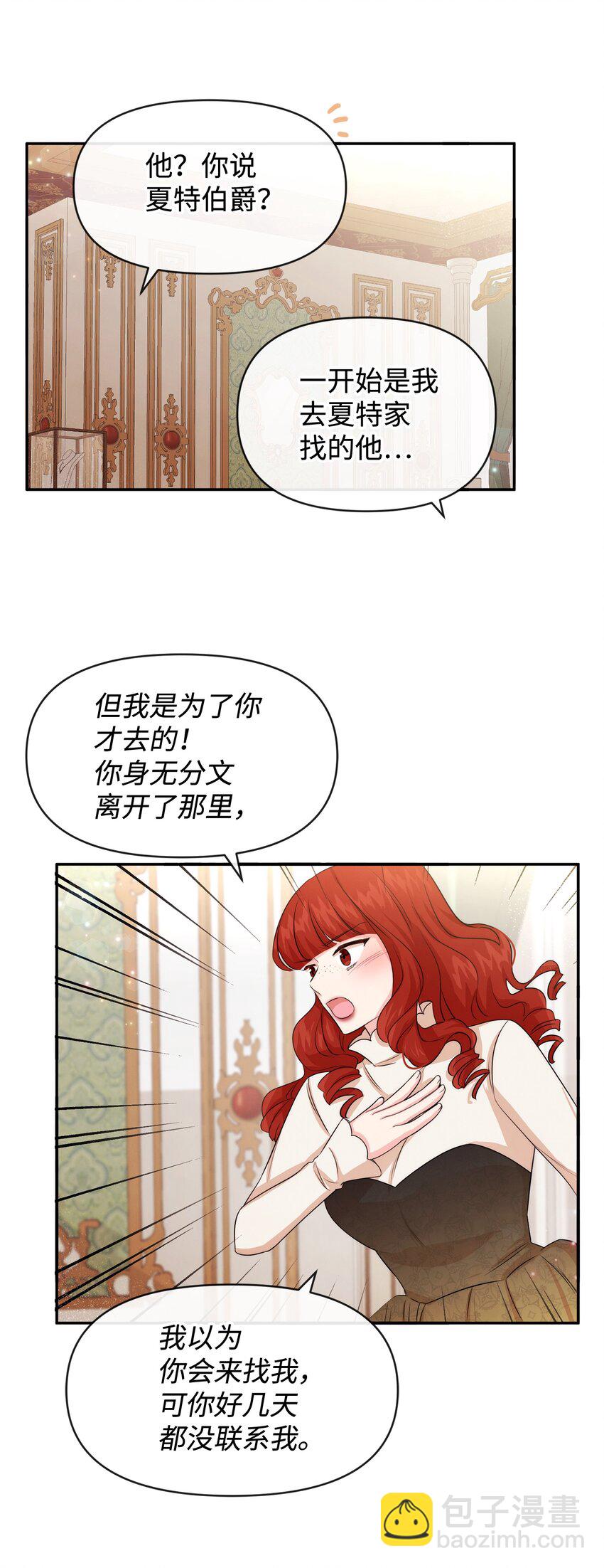 53 虚假朋友(1/2)-第53话