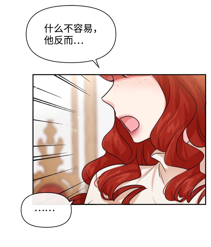53 虚假朋友(1/2)-第53话