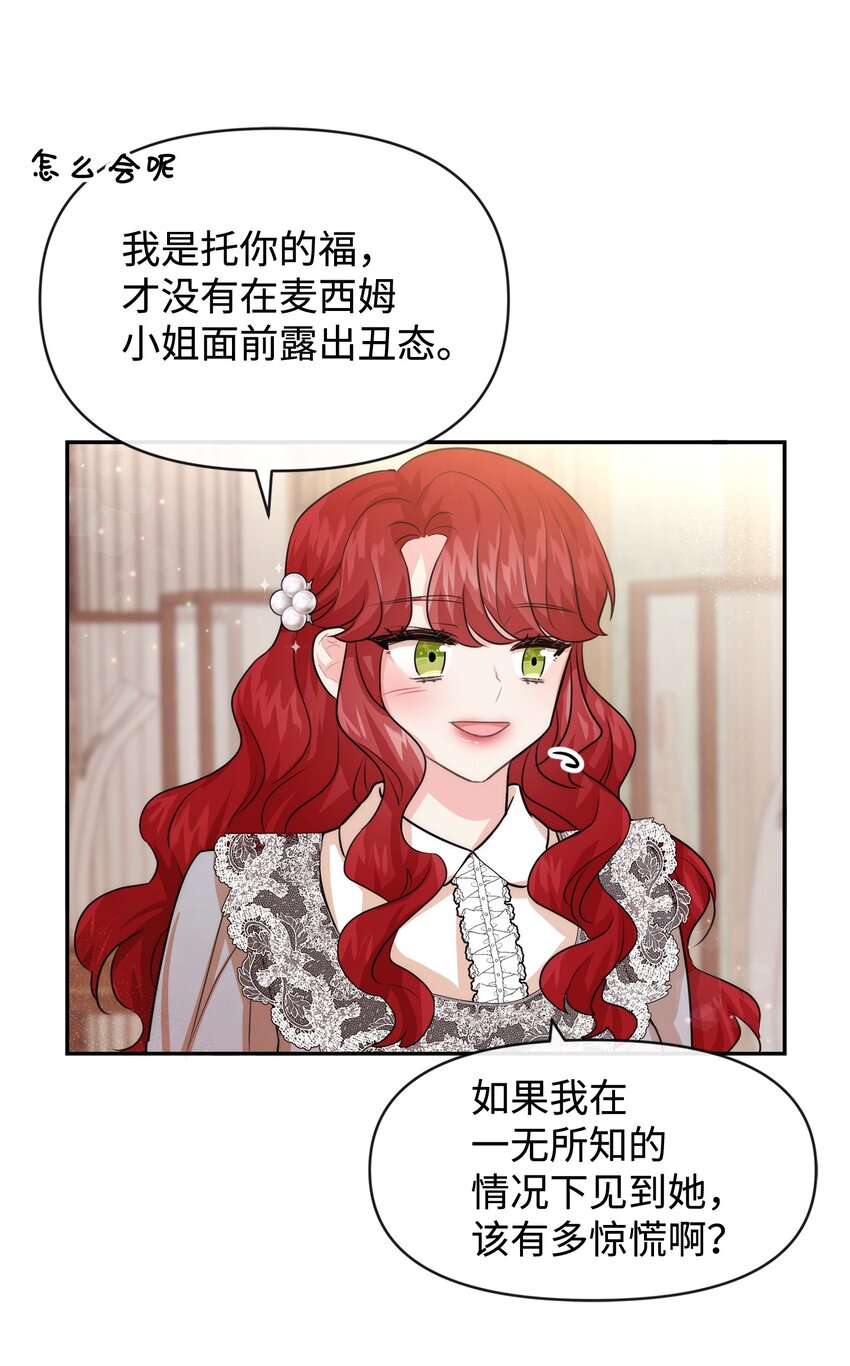53 虚假朋友(1/2)-第53话