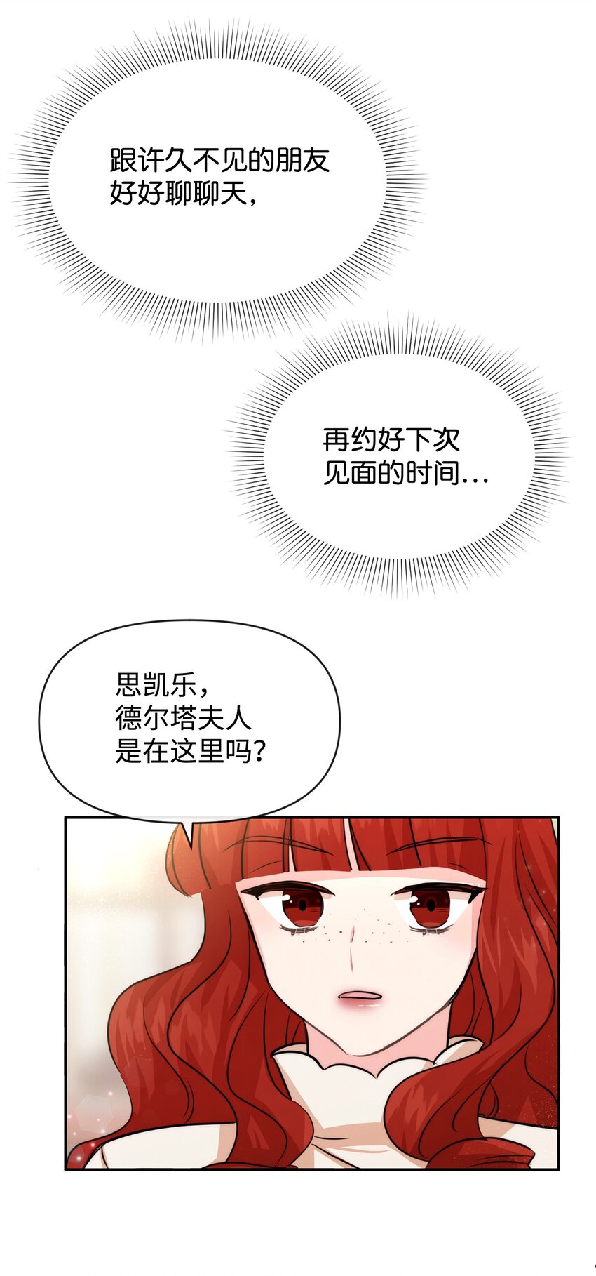 53 虚假朋友(1/2)-第53话