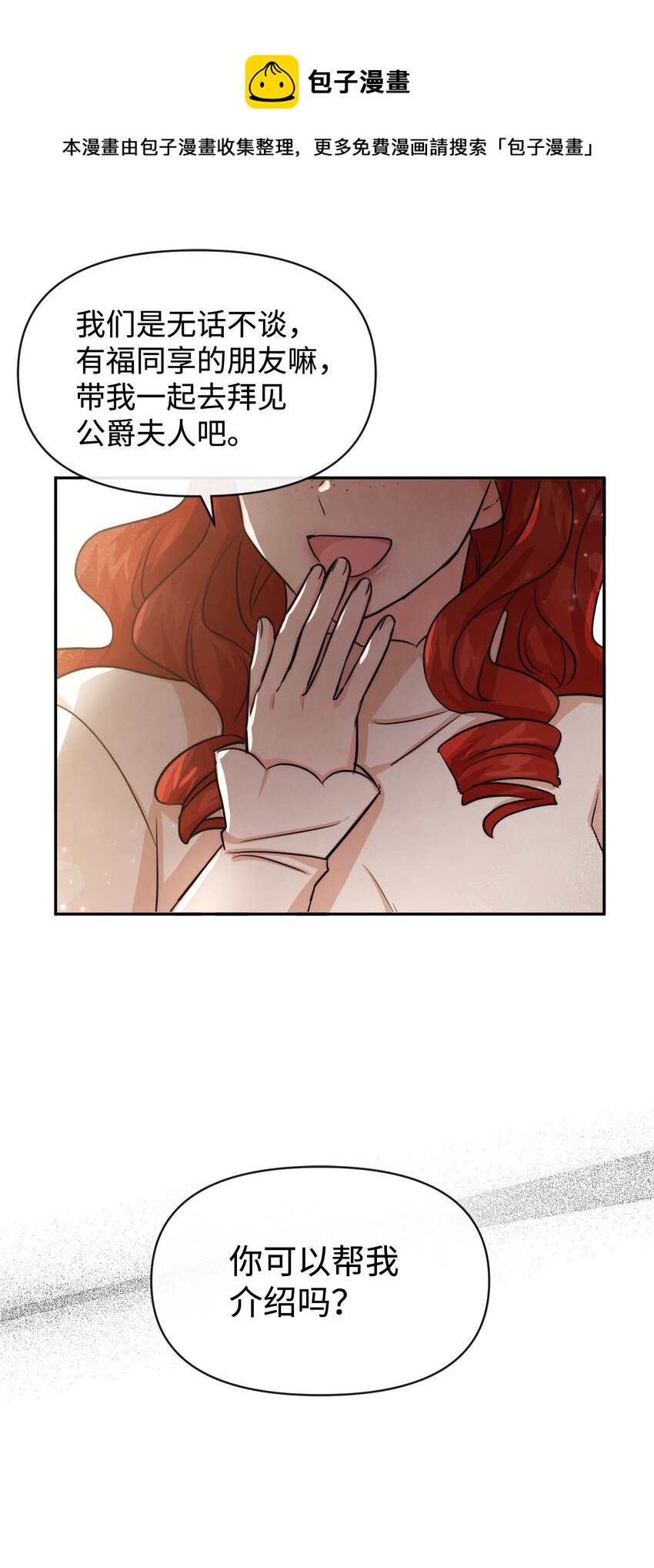 53 虚假朋友(1/2)-第53话