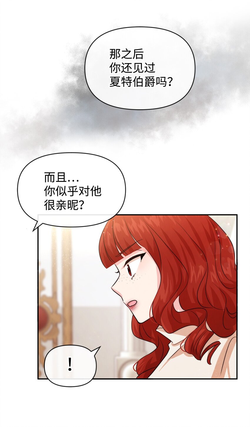 53 虚假朋友(1/2)-第53话