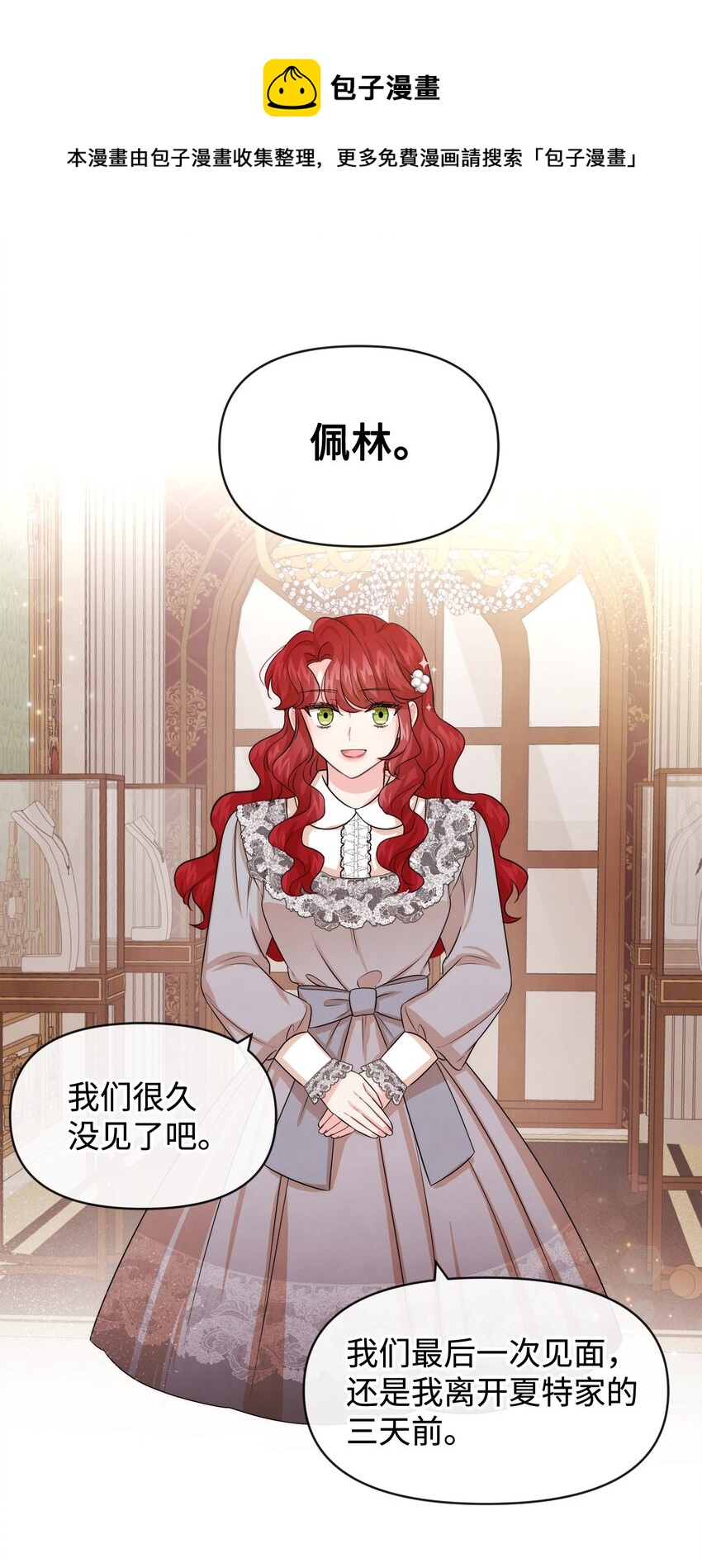 53 虚假朋友(1/2)-第53话