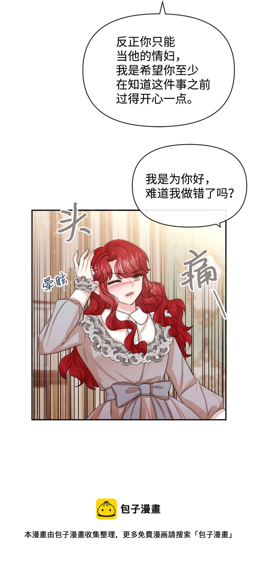 53 虚假朋友(1/2)-第53话