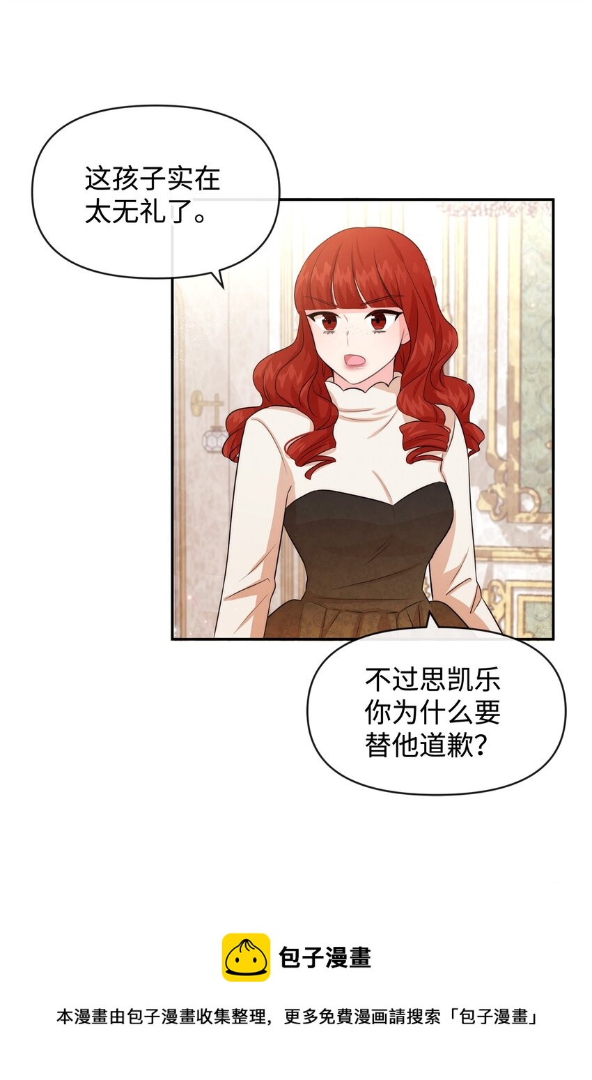 53 虚假朋友(1/2)-第53话