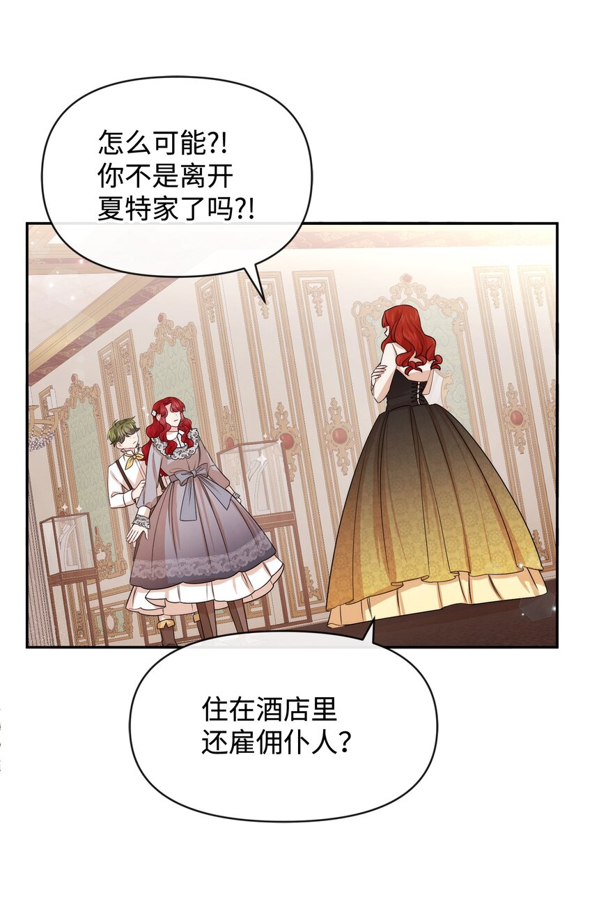53 虚假朋友(1/2)-第53话